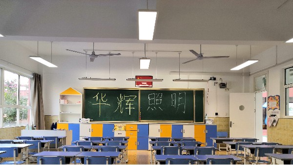 做好近視防控，教室照明改造不能只是新燈換舊燈