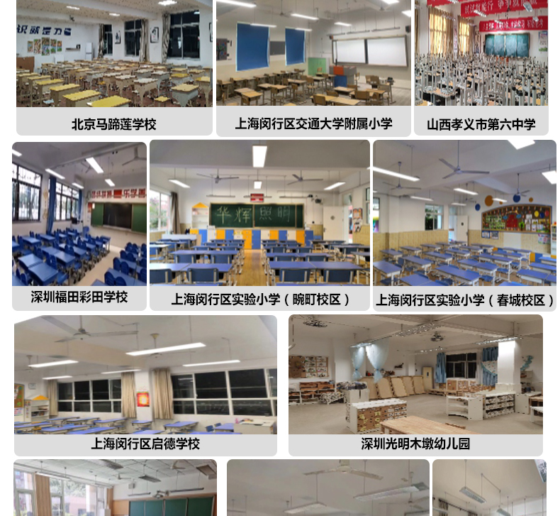 207036L-002（教室燈）詳情頁(yè)_13