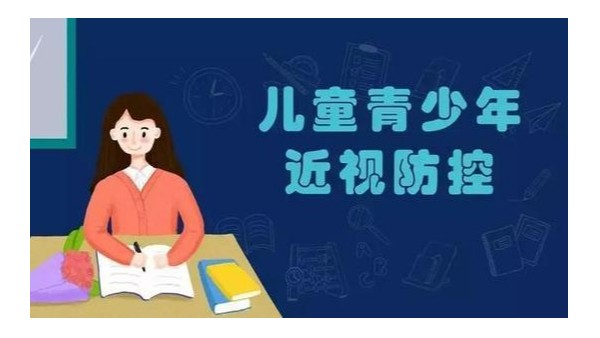 做好近視防控，學(xué)校教室照明設(shè)計(jì)安裝規(guī)范有哪些？