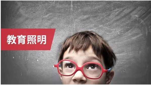 華輝助力教育照明，為芊芊學(xué)子打造教室優(yōu)質(zhì)照明光環(huán)境