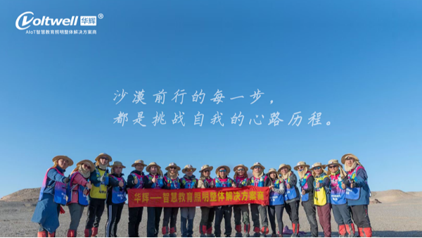 颯！111KM戈壁遠征，勇士凱旋！