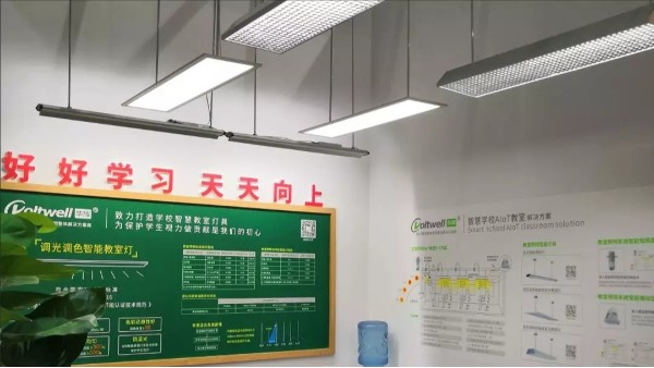 教室為什么要換護(hù)眼燈？傳統(tǒng)教室燈存在哪些問題？