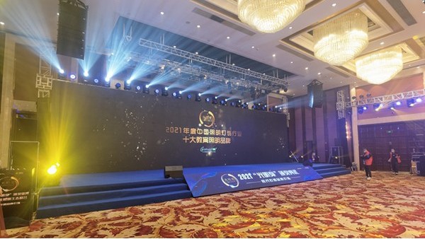 華輝教育照明榮獲教育照明品牌！智多多榮獲十大新銳智能照明品牌