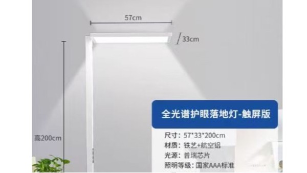 維格教育照明：以專業(yè)落地燈守護家庭健康光環(huán)境