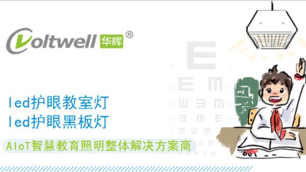 青少年近視愈演愈烈，教室照明脫不了關(guān)系